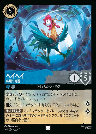 ヘイヘイ(ホイル) 【AI/163/204UCH】